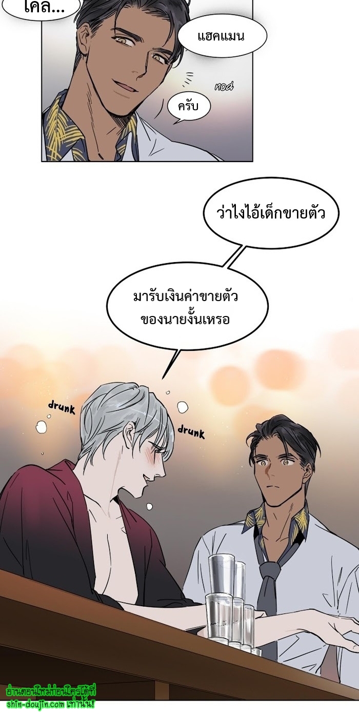 Private Scandal EP 6